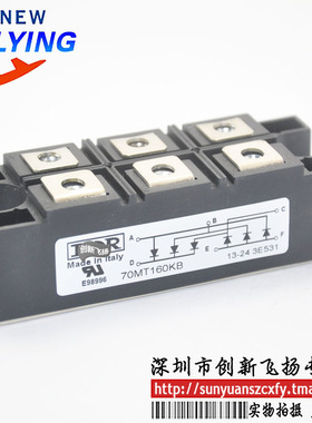 70MT160KB功率电源模块全新原装BOM表格可直拍sunyuansz一级代理