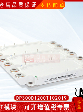DP300D1200T102019全新原装电力半导体IGBT可控硅功率模块