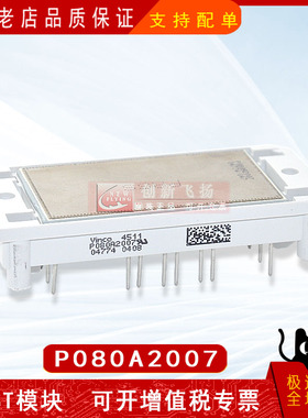 P080A2003/2001全新原装IGBT可控硅功率模块