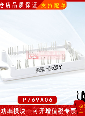 P769A05/06全新原装IGBT可控硅整流功率模块