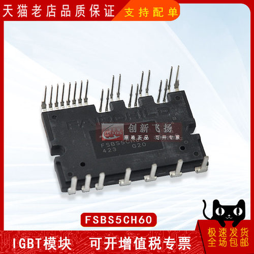 FSBS5CH60全新原装电子元器件IGBT可控硅IPM智能空调功率模块