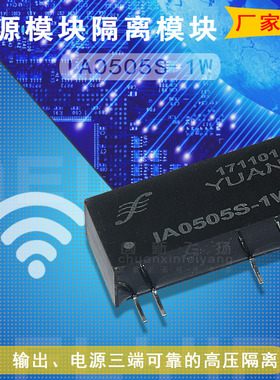 IA0503S-1W/0505S/0512S全新原装顺源SUNYUANDC-DC电源模块