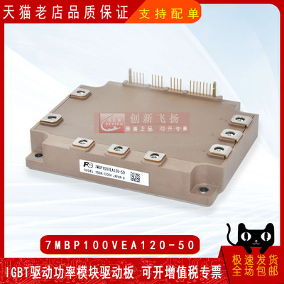 适用于伺服电机逆变器新能源模块