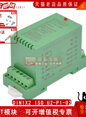DIN1X2 ISO U2-P1-O2功率模块IGBT前驱变频逆变器驱动模块全新