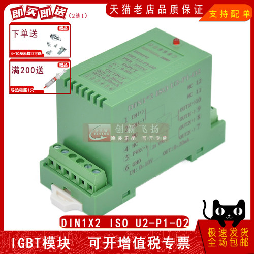 DIN1X2 ISO U2-P1-O2功率模块IGBT前驱变频逆变器驱动模块全新