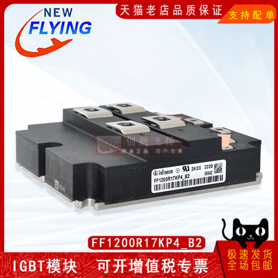 功率模块FF1200R17KP4_B2