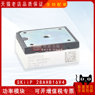 SKIIP28AHB16V4全新原装IGBT可控硅IPM整理功率模块