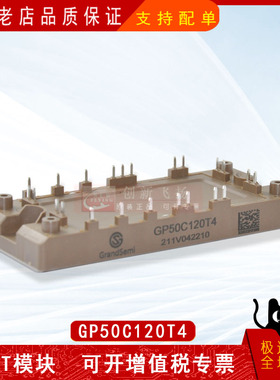 无锡科微GP50C120T4兼容FP50R12KT4/7MBR50VM120-50功率模块原装