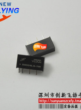 B2405LS-W25/B2412LS-W25/B2415LS-W25顺源DC-DC电源模块全新原装