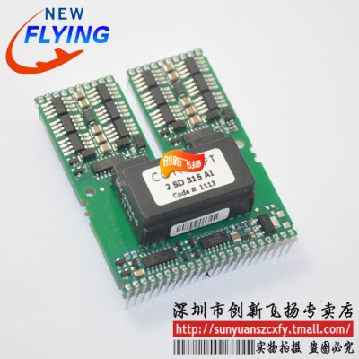 2SD315AI-17 IGBT驱动板模块BOM表报价配单可直拍sunyuansz