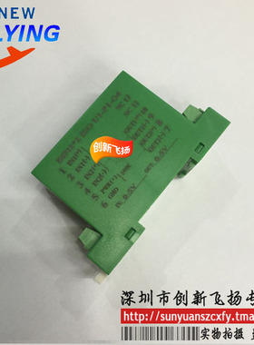 DIN2X2 ISO 4-20MA-E 代理导轨信号 隔离放大器　隔离变送器