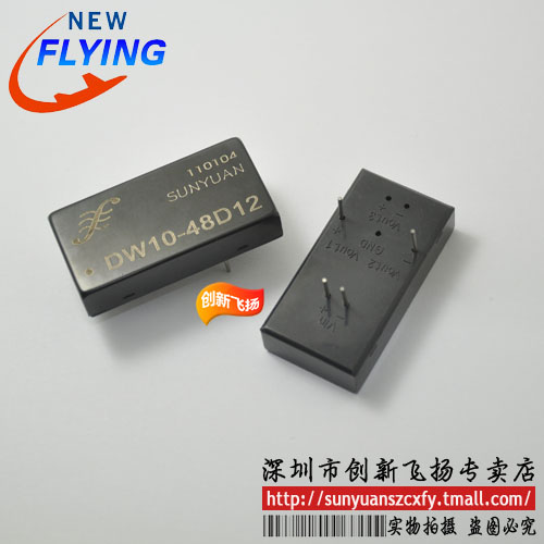 DW15-48S05/DW15-48S12/DW15-48S15顺源DC-DC电源模块 全新原装