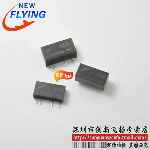 F1205S-W75/1212S/1215S/1512S/1515S顺源DC-DC电源模块 全新直拍