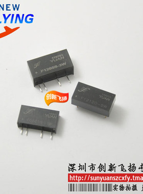F0503S-W75/F0505S-W75/F0512S-W75/F0515S-W75顺源DC-DC电源模块
