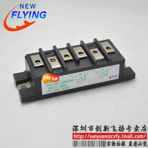 A50L-0001-0096/A EVK71-060功率IGBT模块71A-600V全新可直接拍
