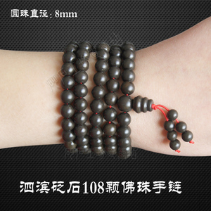 山东泗滨砭石手链108颗佛珠手链 女款吊坠珠砭石手链  微循环