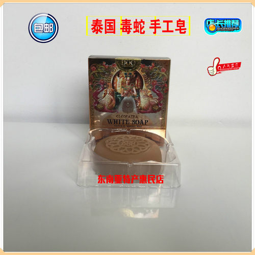 泰国正品VOODOO手工皂