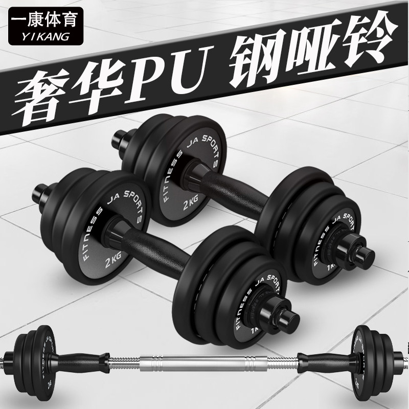 纯钢pu哑铃男士健身家用可调节重量杠铃套装组合10kg/5kg一对包胶