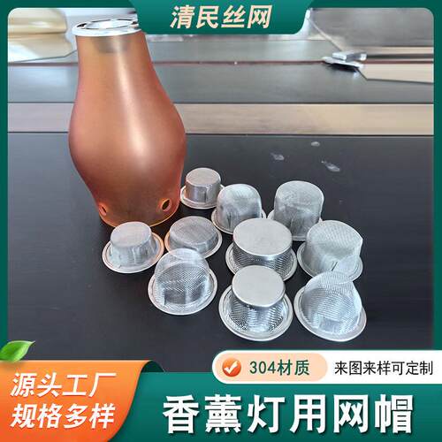 中沉香VOO炉隔火网m式蜡烛灯琉璃香薰炉配件43m网滤帽香炉网兜过