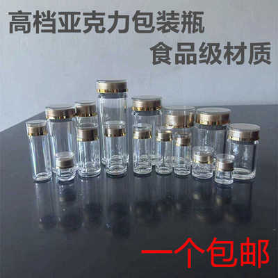 金盖茶叶中药粉塑料双层包装瓶