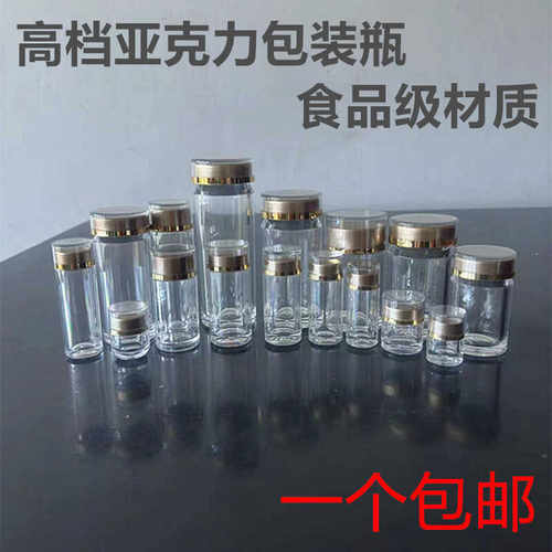 金盖茶叶中药粉塑料双层包装瓶