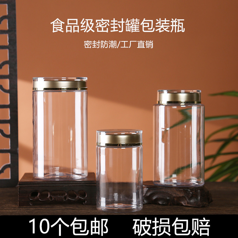 多巴胺滋补品防潮1个PET中药储存图片