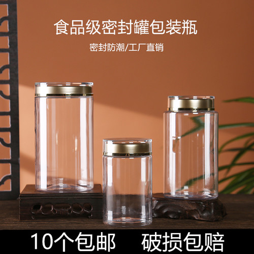 多巴胺滋补品防潮1个PET中药储存