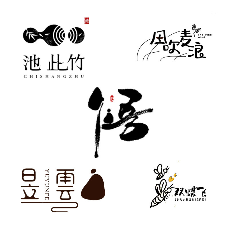 logo设计图标原创商标定制公司店铺品牌卡通手写创意门头像字体