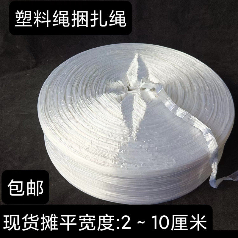 广东包装塑料绳捆绑绳打包装绳捆扎绳草绳球撕裂纤维绳带扎口系绳