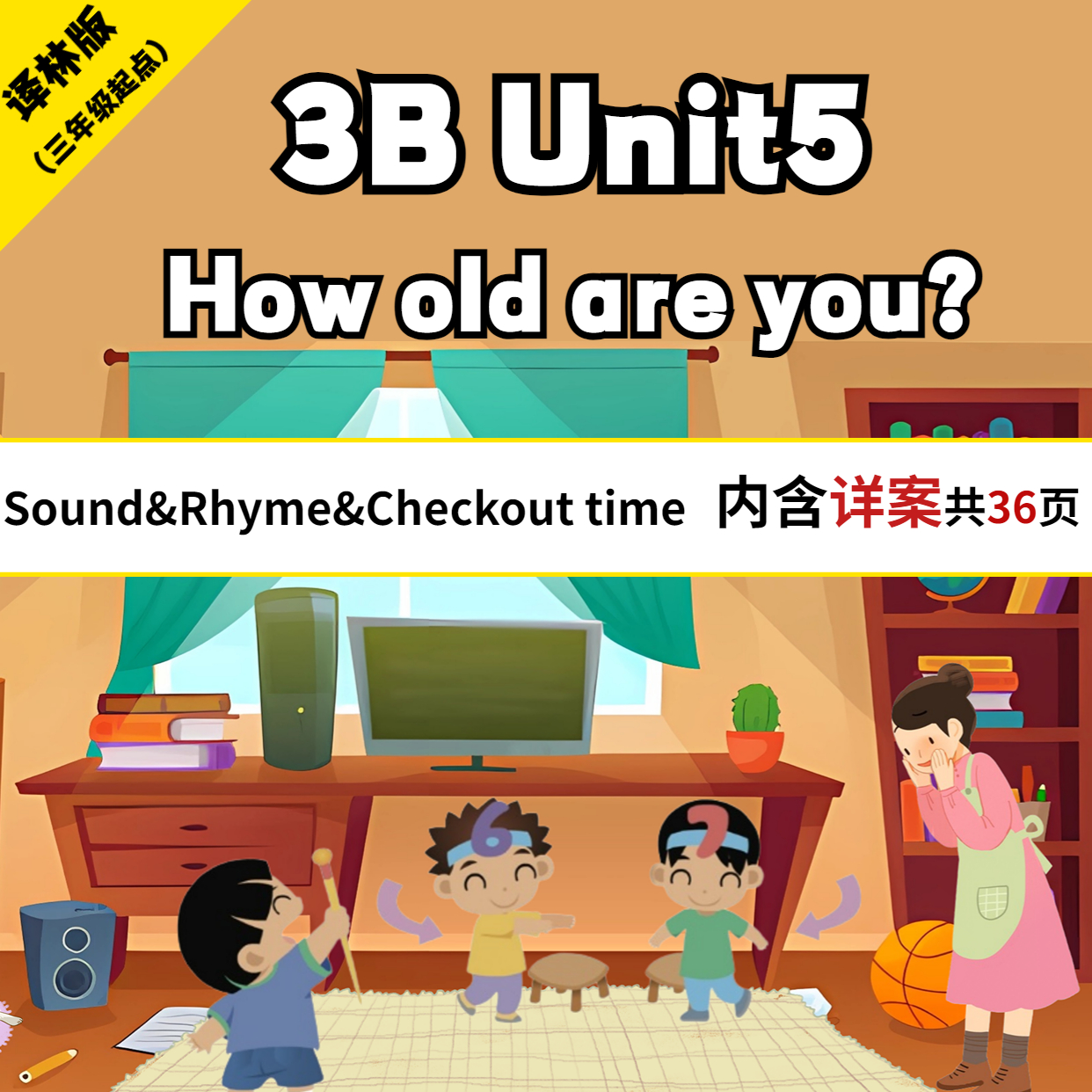 苏教译林版小学英语课件3B Unit5 How old are you checkout time