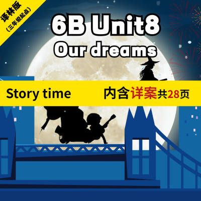 苏教译林版小学英语课件ppt六下6B Unit8 Our dreams Story time