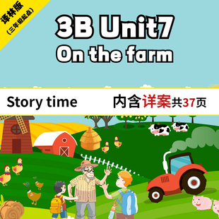 苏教译林版小学英语课件ppt3B Unit7 On the farm Story time原创