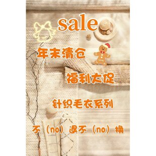 日了个韩|2025冬季年末清仓福利大促宽松保暖针织开衫毛衣女系列