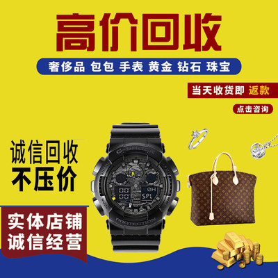 高价上门回收二手手表黄金铂金浪琴劳力士奢侈品宝格丽三叶草项链
