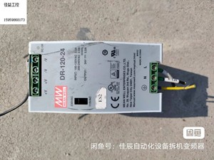 明纬DR-120-24开关电源120W24V5A台湾MW轨道式导轨安装 dr12024