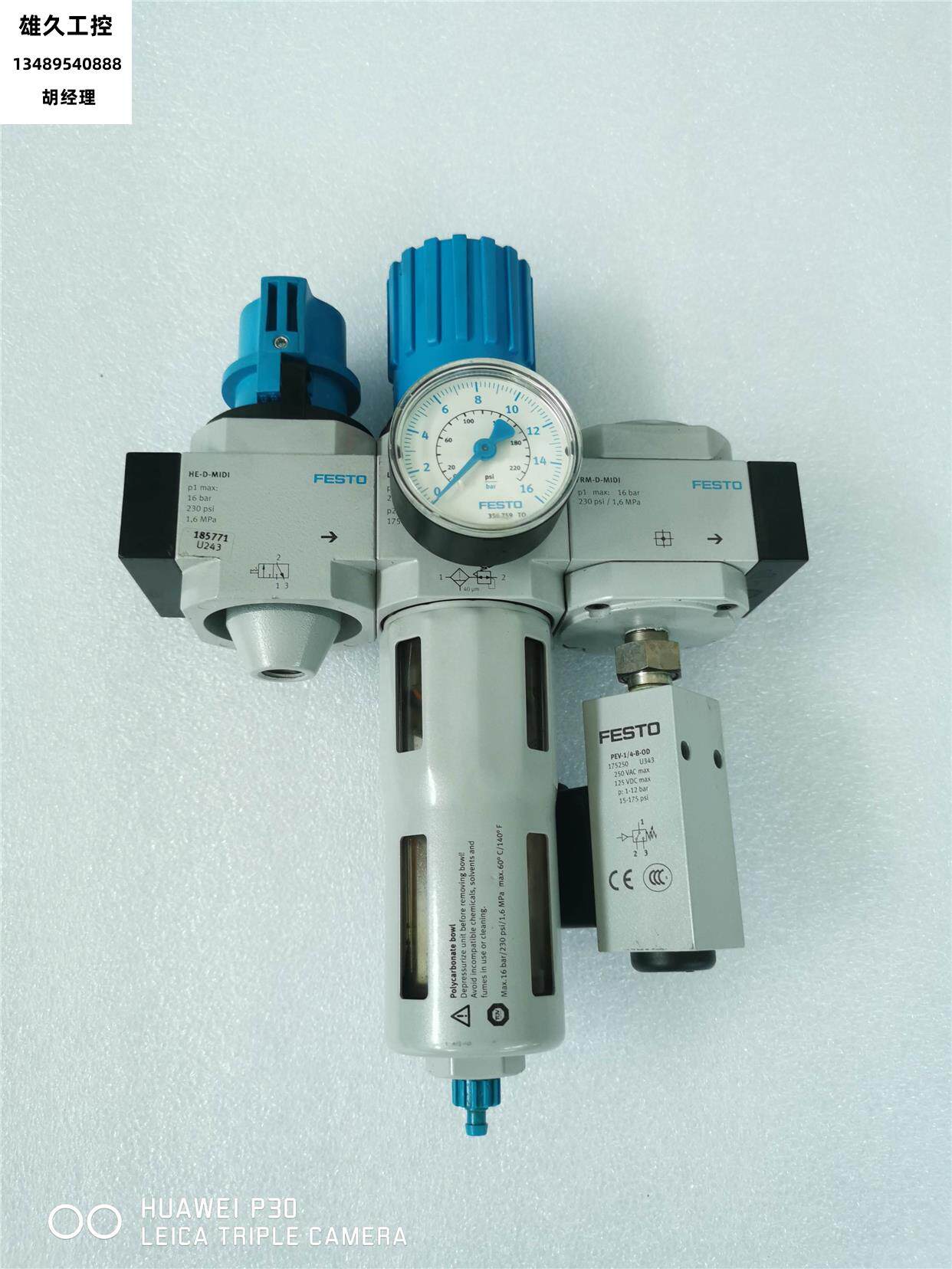 费斯托festo气源三联件,he-d-midi,lfr-d-midi,frm-d-midi,185771