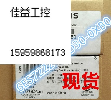 西门子PLC 6ES7222 6ES7 222-1AD30-0XB0 6ES72221AD300XB0议价