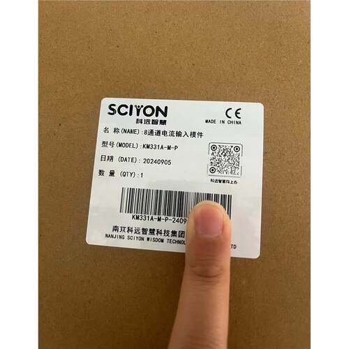 南京科远KM331A，45236