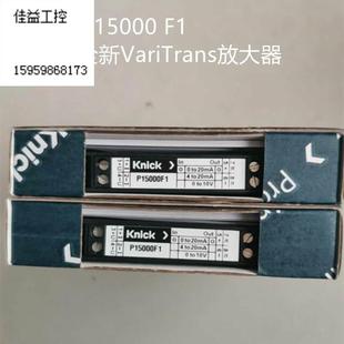 科伲可放大器 15000 全新Knick P15000F1 P15000H1议价