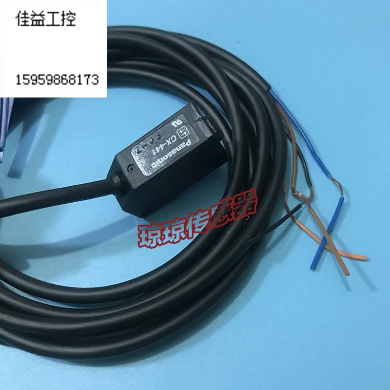 cx-442松下神视光电开关443/444/411/412/421/422/423/441传感器