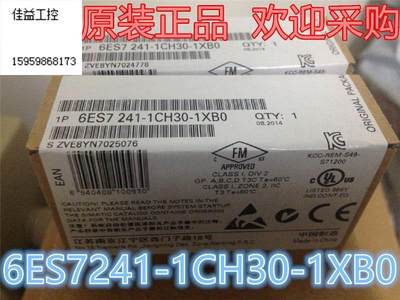 6ES7241-1CH30-1XB0/1XBO议价CB1241通讯模块6ES72411CH301XB0议