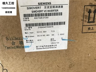 6SE7021/7022-0TA61/3TB61/8TB61/6TC61 主驱动 反用换流器议价！