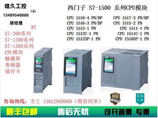 PLC S7-1500CPU1511-1 PN 中央处理器6ES7518-4AP00-0AB0议