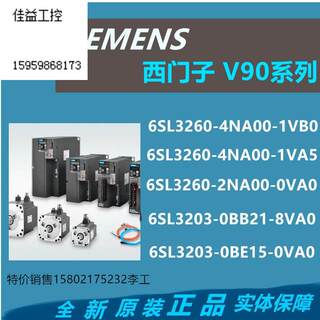 议价V90低惯量伺服电机控制电缆 1M 6SL3260-4NA00-1VB0 现货议价