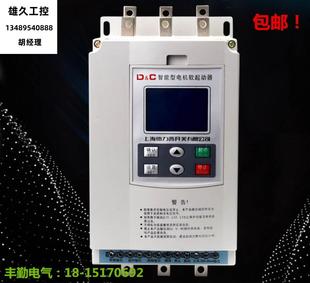 75KW55NZ3 37.30A185 德力西软起动器DCJ1 160软启动柜90 电机