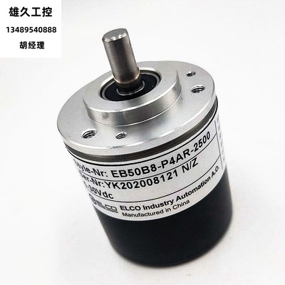 宜科旋转编码器EB50B8-C4AR-1000.9H0302 600 2000 质保一年议价