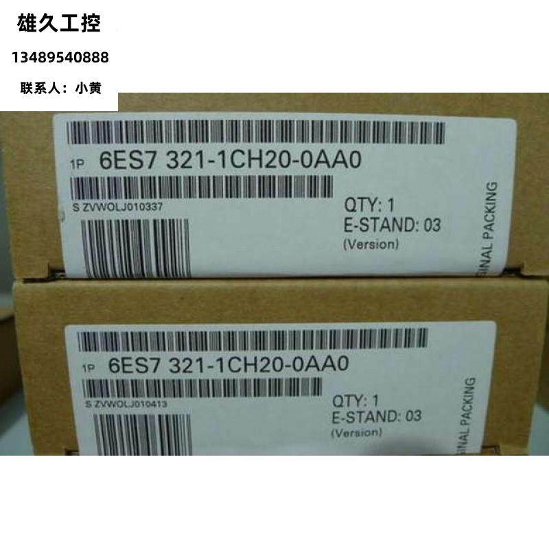 simatic s7-300, 数字输入sm 321, 原装6es7321-1ch20-0aa0