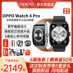 OPPO智能手表健康监测运动手表