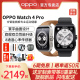 OPPO 男女防水运动手表oppo 专业运动健康 Pro watch4智能手表 Watch 电话手表 享12期免息 全智能手表