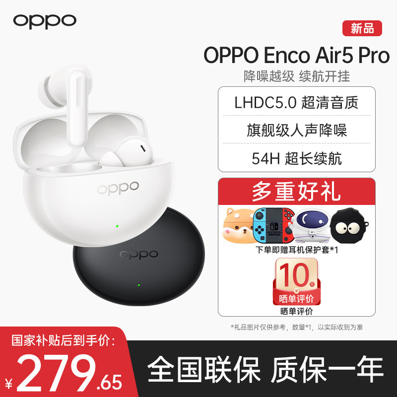 ���ڲ���������� OPPO Enco Air5 Pro �潵����� 279.65Ԫ(������)